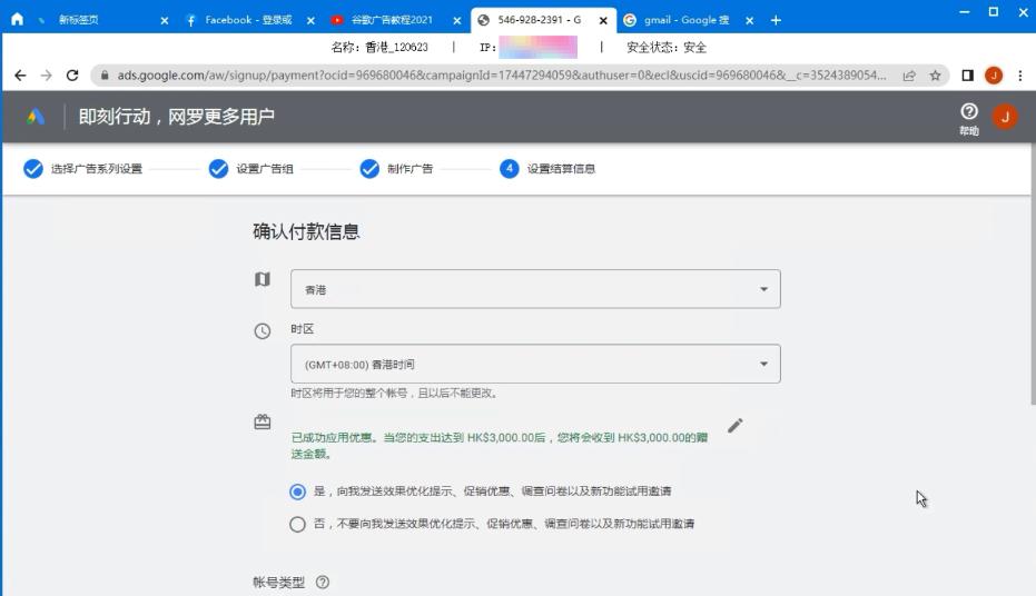 谷歌浏览器怎样除广告,谷歌浏览器好用去视频广告