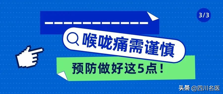 嗓子疼得厉害是流感吗,嗓子疼不属于感冒吧