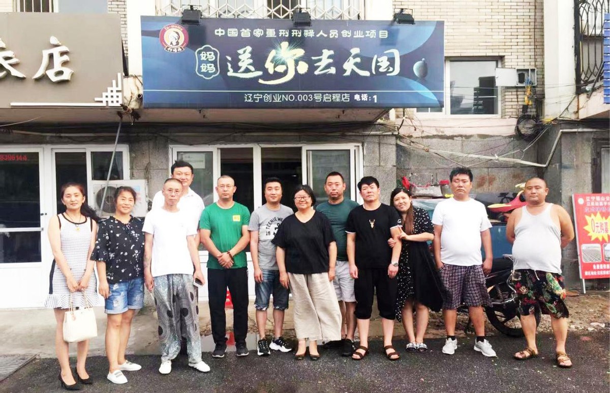 付广荣帮助重刑犯,付广荣教母