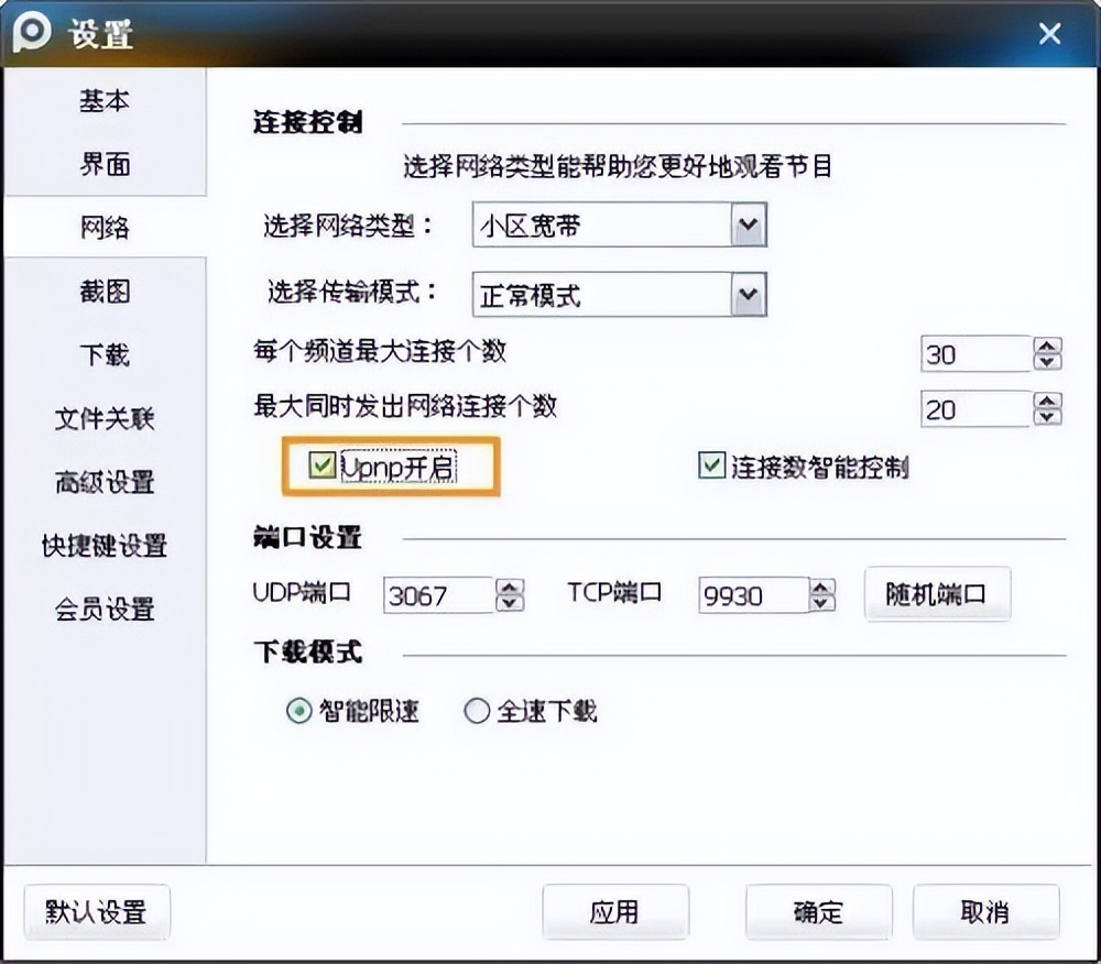 怎么样才可以让家里的网速变快,教你一招提升家里的网速