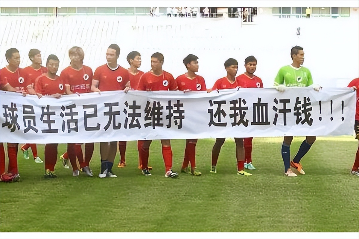 中超足协乱象整治,中超足协最新处理消息