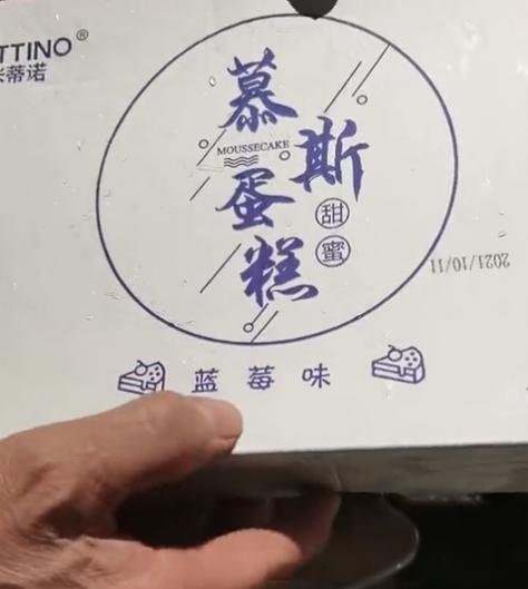 蛋糕有霉点,男子餐厅吃蛋糕发现有霉点