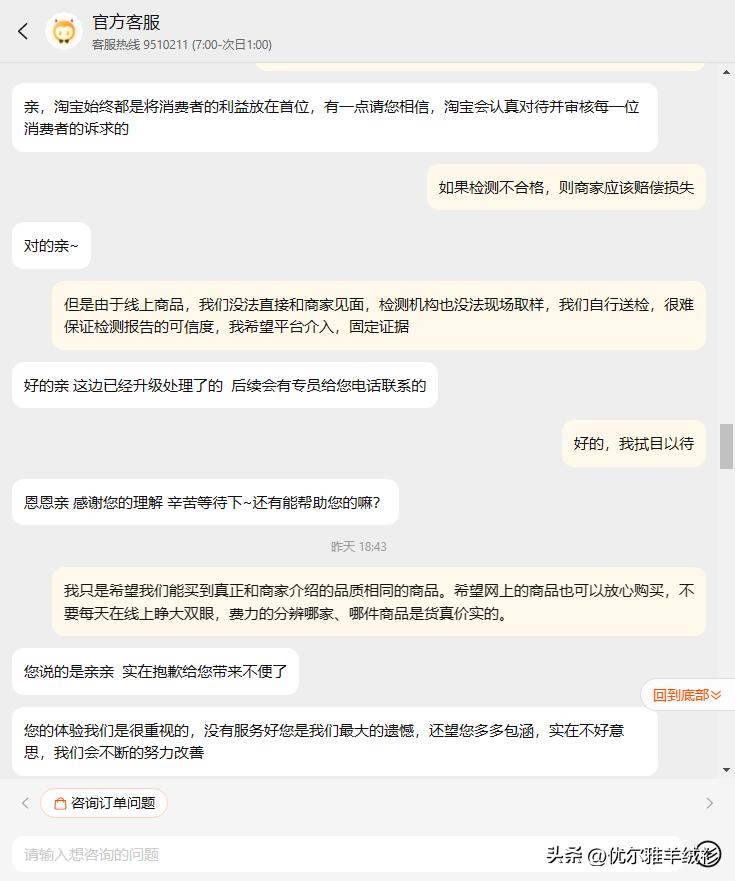 某宝上面买到假货如何投诉商家,某宝买到假货如何让退一赔三