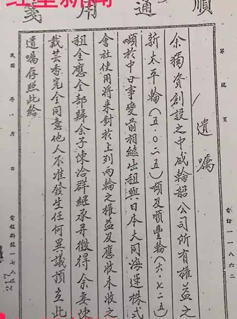 轮船被日军征用，船主一家状告日本公司60年，结局如何