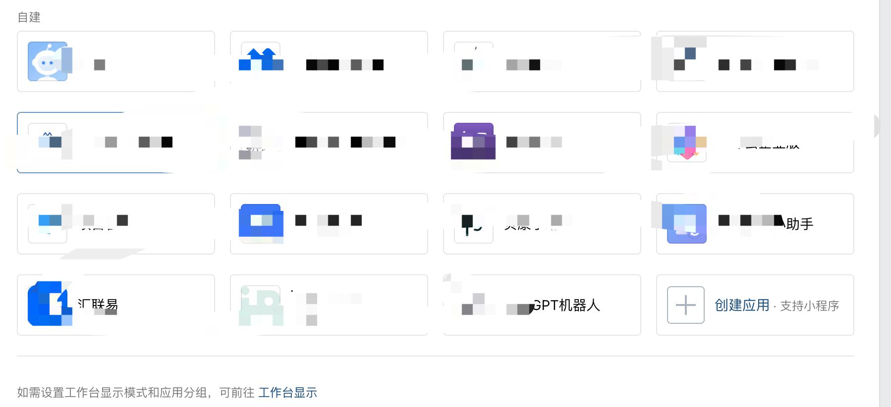 gpt企业应用,gpt开发app