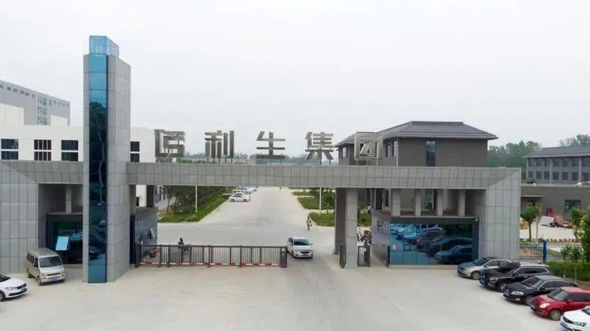 好品山东|干对百姓有利的事，山东利生集团从小作坊到龙头企业