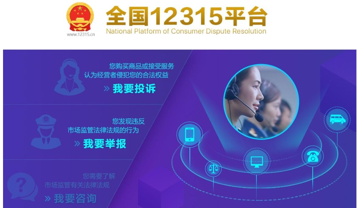 315晚会时期维权,315消费者维权晚会有哪些