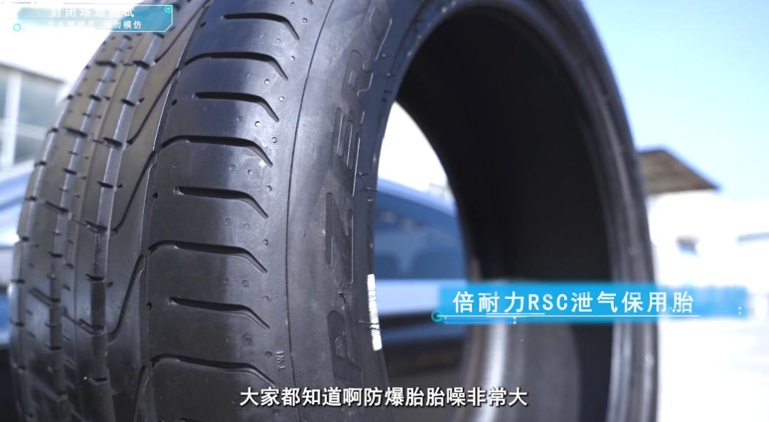 安睿驰自修复安全轮胎实测,米其林竞驰轮胎深度测评