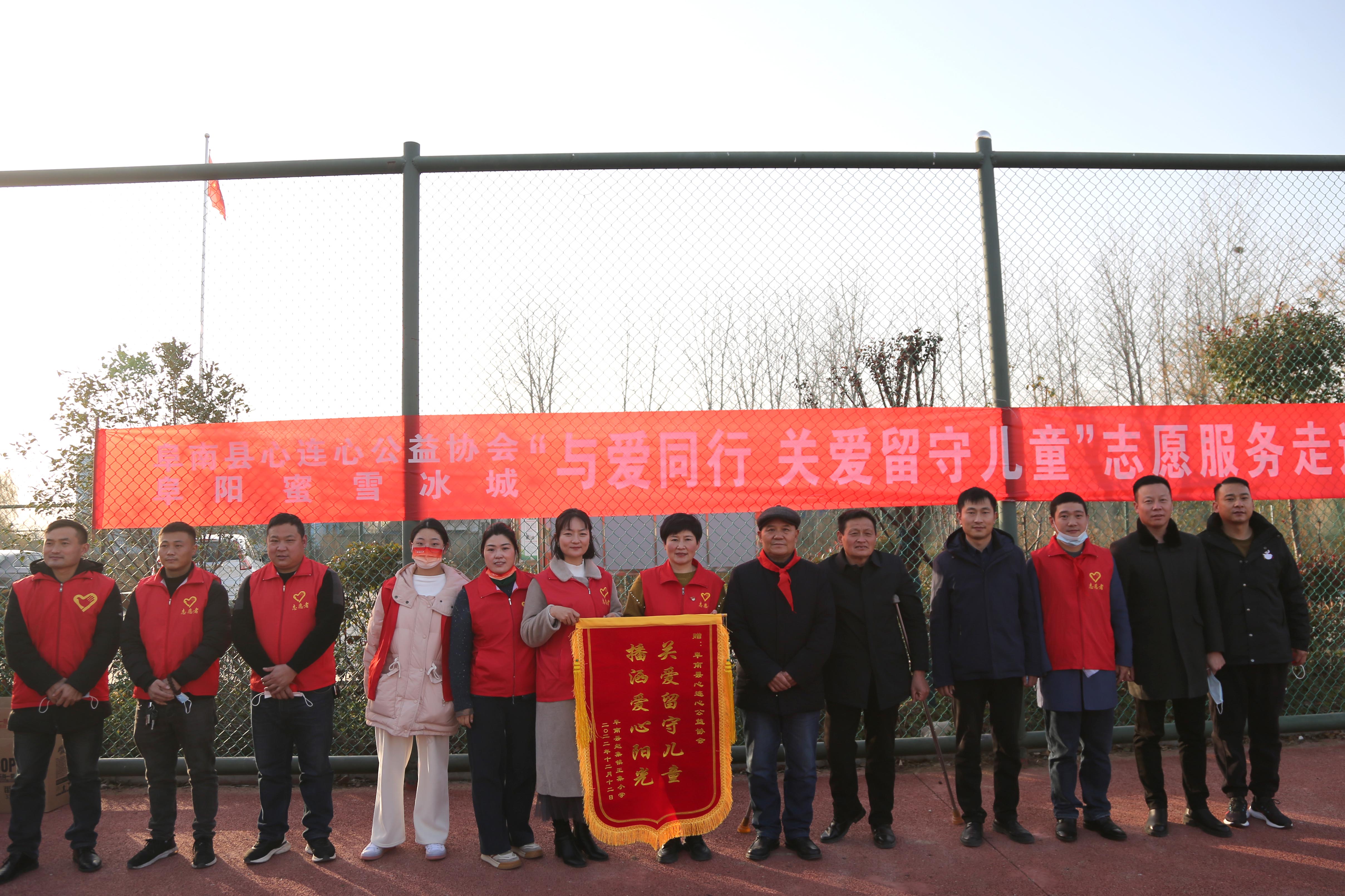 蜜雪冰城关爱残疾人,关爱贫困留守儿童我们在行动