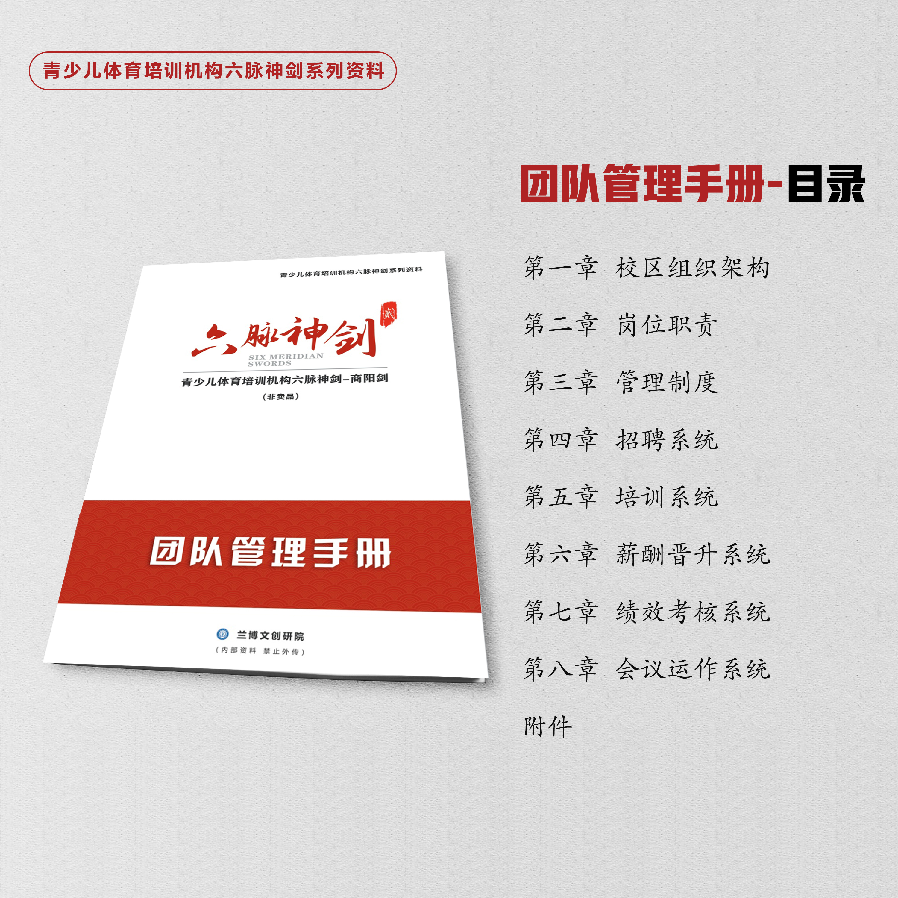 浣撹偛鍩硅鏈烘瀯杩愯惀绠＄悊杞欢,浣撹偛鍩硅鏈烘瀯钀ラ攢绯荤粺