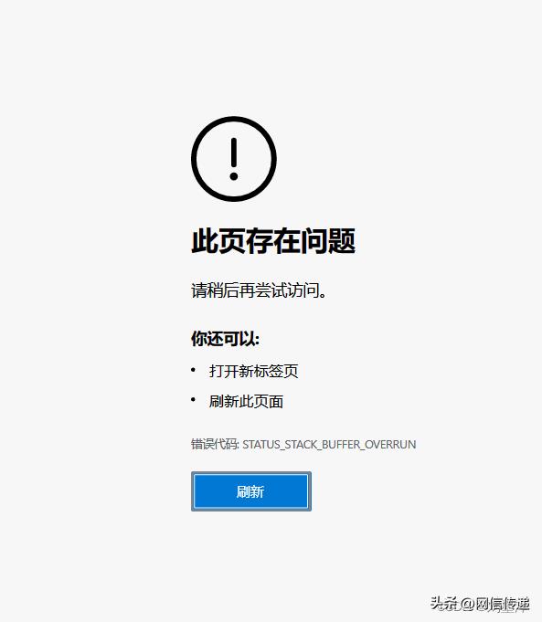 微软edge浏览器弹出提示,microsoftedge浏览器页面如何恢复