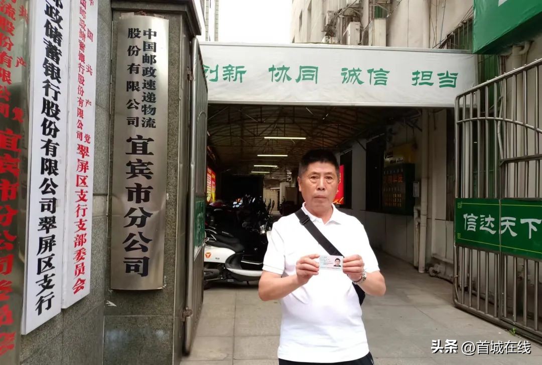 离职六天后被除名？宜宾兴文邮政局这个操作有点骚