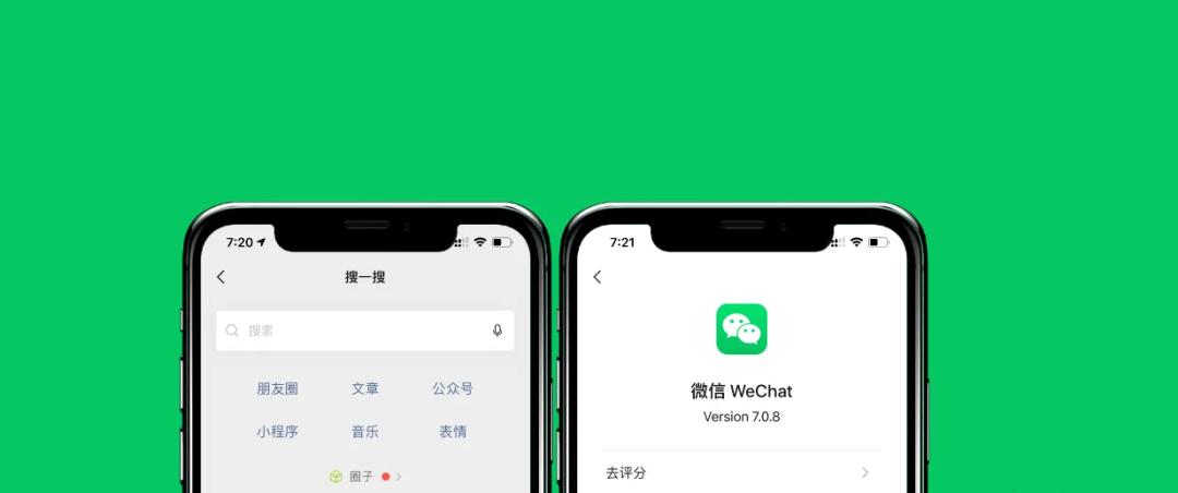微信搜一搜排名规则是什么？吃透为你带来源源不断的流量