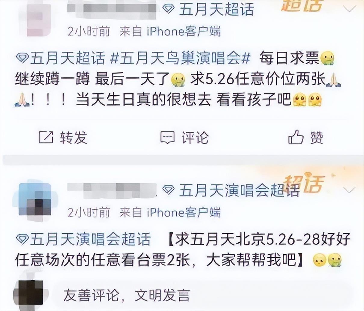 鸟巢五月天演唱会2019,鸟巢演唱会五月天怎么走