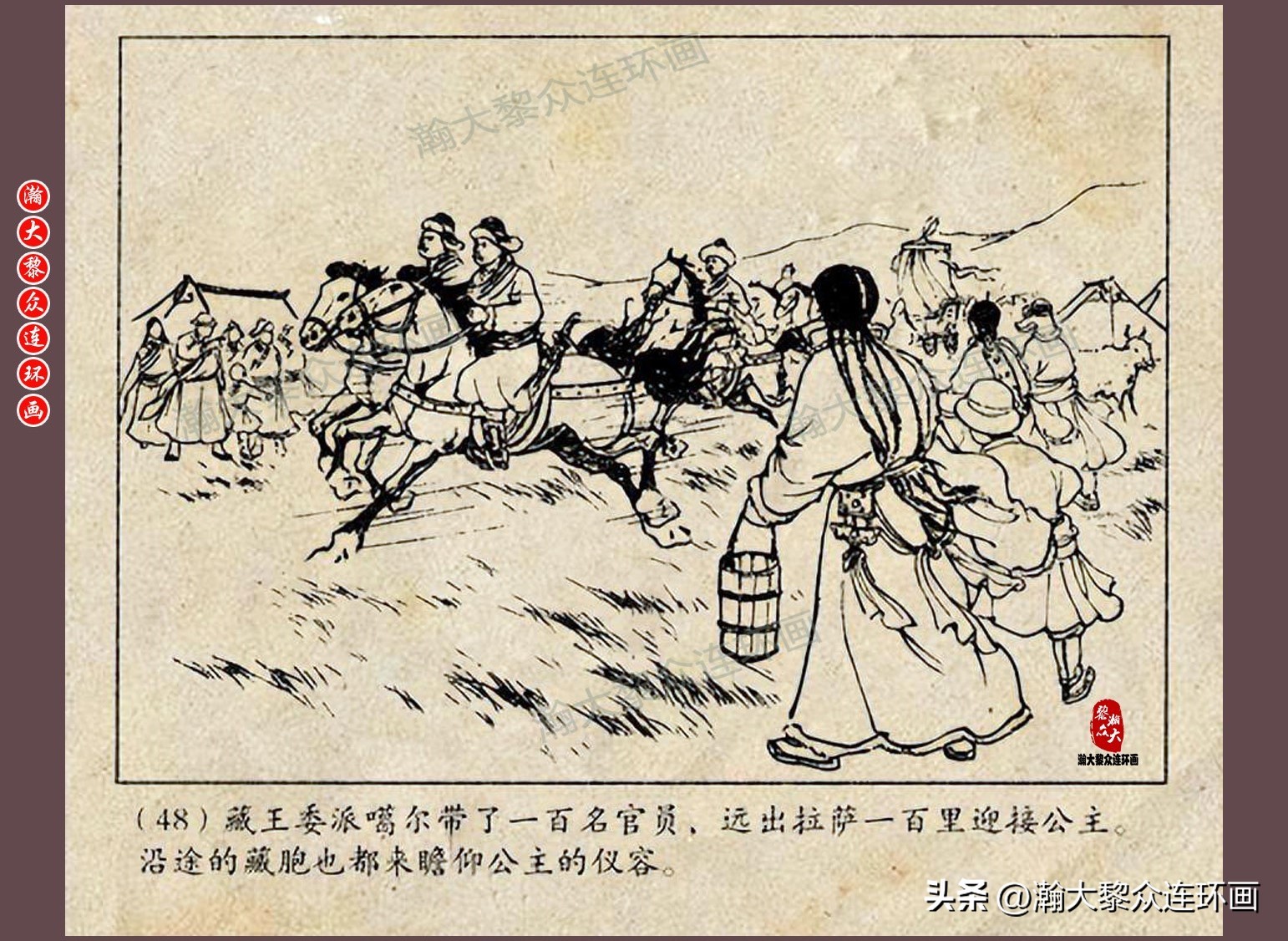 瀚大黎众连环画唐朝历史故事,瀚大黎众经典古代故事连环画