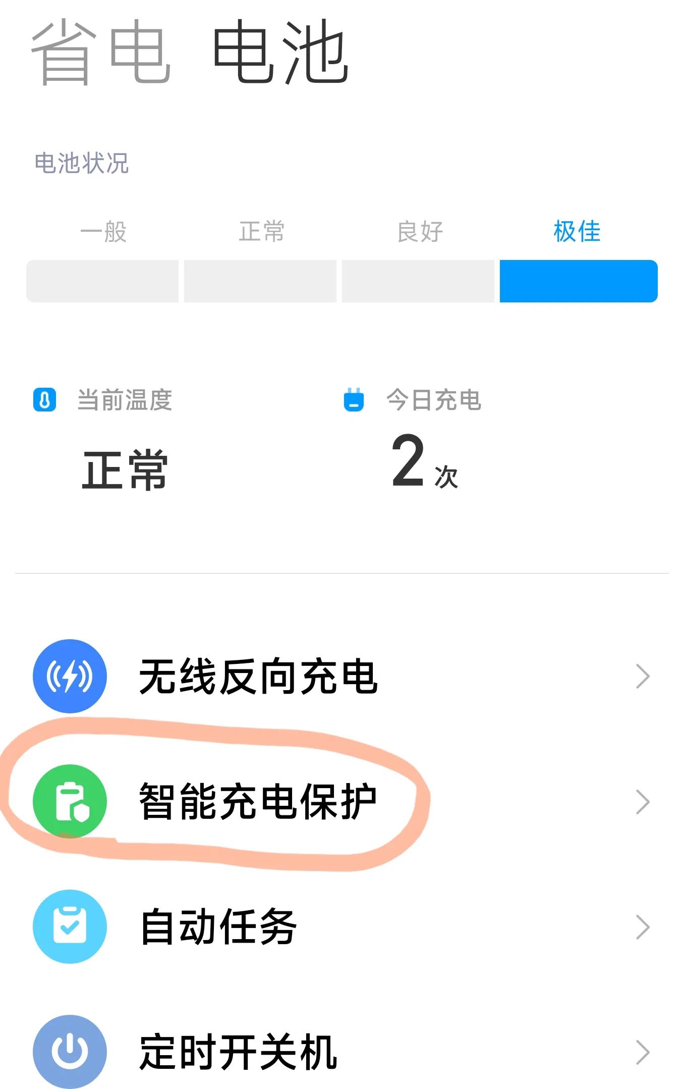 小米的67w快充能给普通手机充吗,小米11pro67w快充突然变慢了