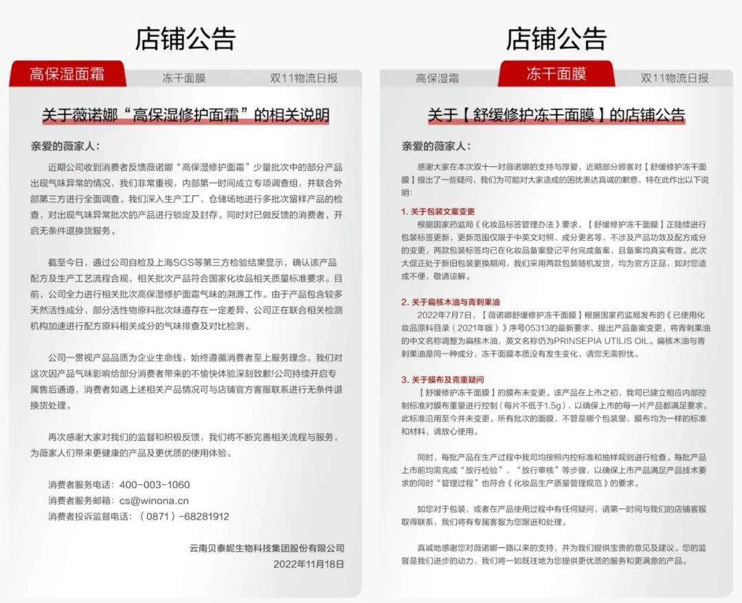 为什么薇诺娜会反黑,薇诺娜翻车原因