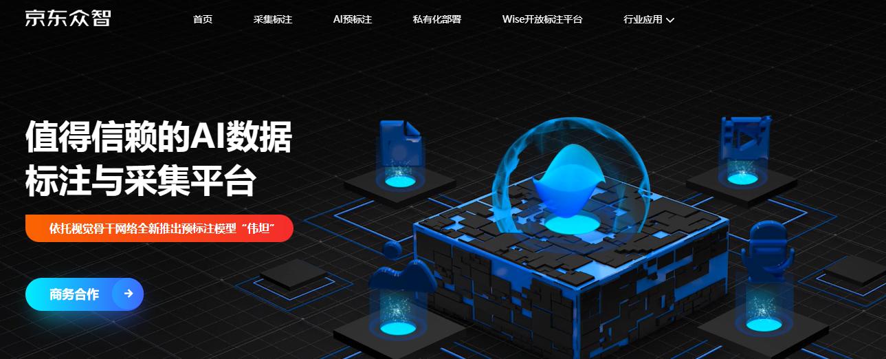 数据标注任务平台有哪些,数据采集众包平台都有什么任务