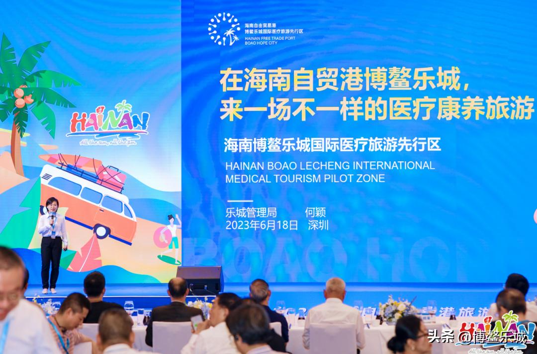 海南自贸港旅游,2022海南自贸港旅游推介会