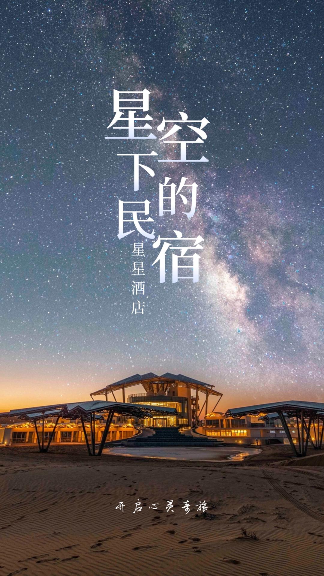 宁夏这些民宿，有品、有范、更有趣，总有一家是你的心安之处！