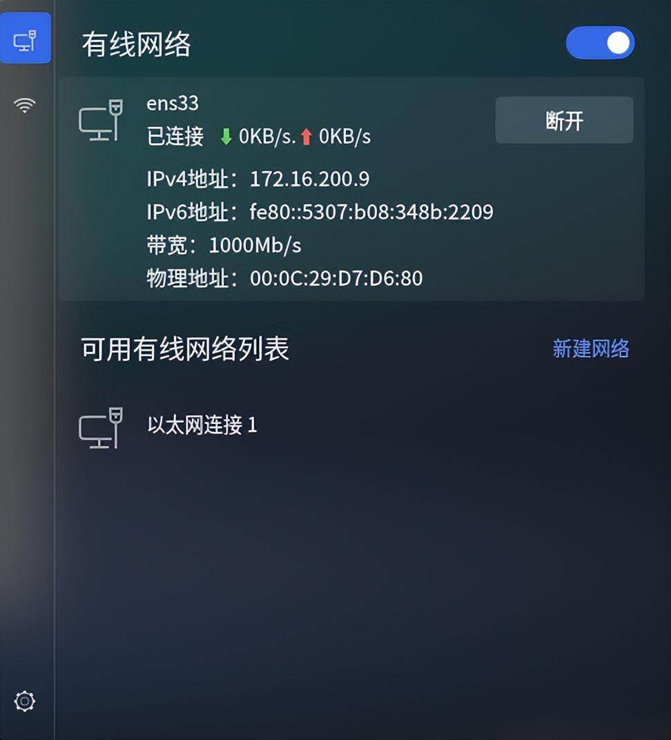 OS课堂：“冲浪”有利器！超实用的网络配置详解！建议收藏