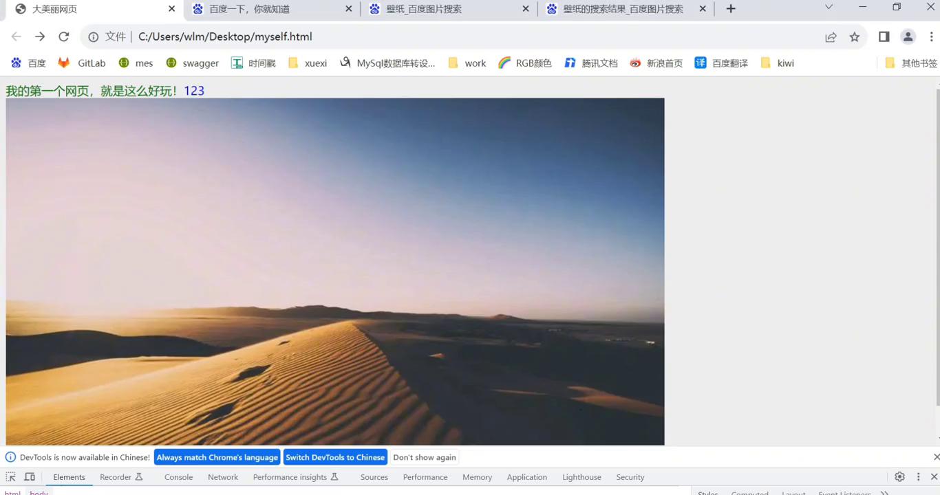 创建一个简单的网页文件,如何创建一个简单的网页