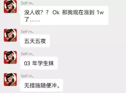 惠州男网友不堪入目的聊天内容曝光，挽救了20岁女大学生，万幸！