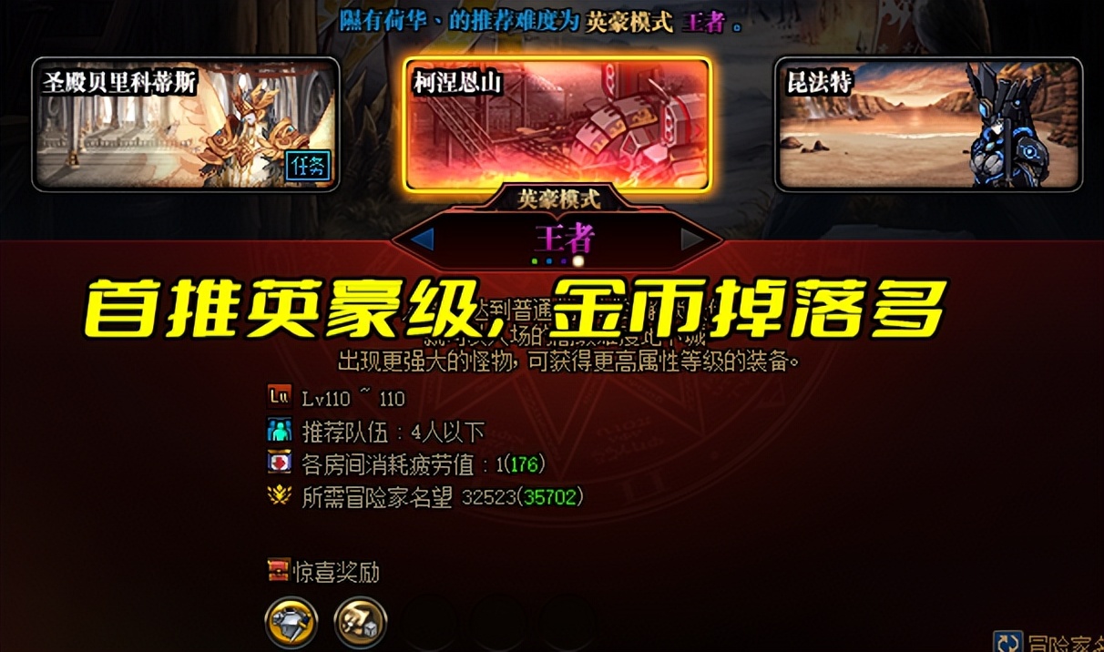 dnf角色最新搬砖攻略,dnf适合平民搬砖的角色