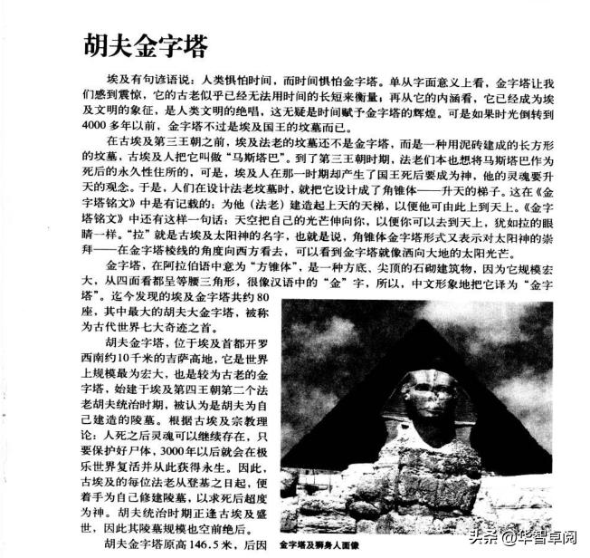 世界史全文完整版,世界史完整版书籍