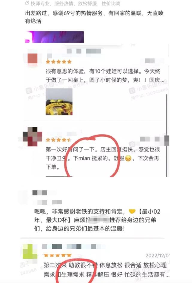 求求了,不要在外卖软件上搞黄色了!