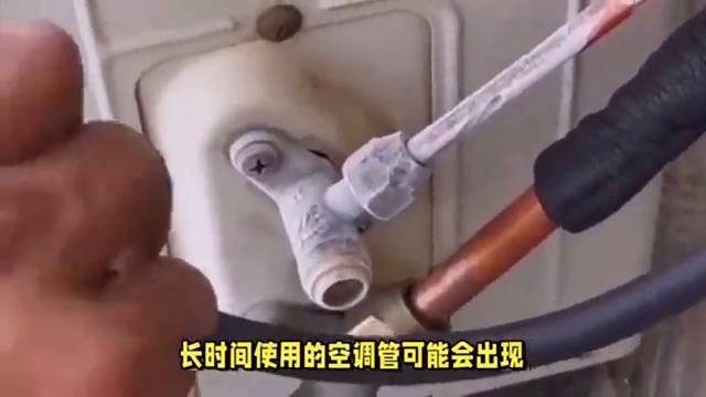 空调管子漏水找谁处理,空调外机管子漏水怎么回事