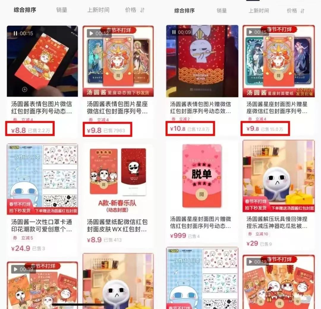 靠红包封面挣钱,靠红包封面盈利