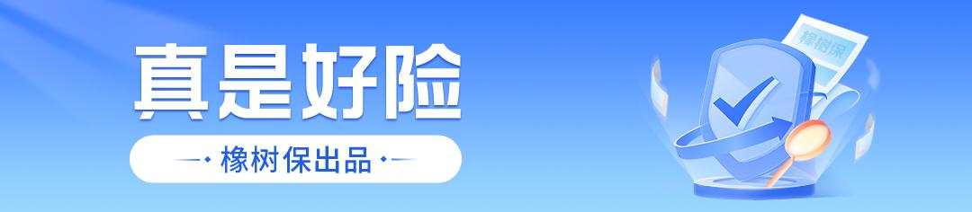 增额终身寿险产品怎么选,增额终身寿险哪家值得买