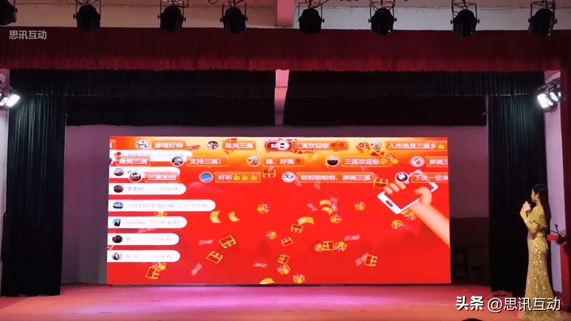 大屏幕互动活动,大屏活动互动软件