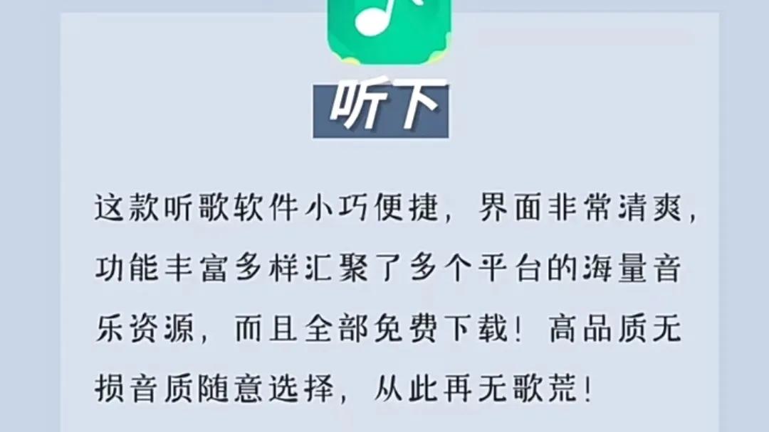 哪个app可以免费听歌且全是原版,现在免费歌曲比较多的听歌app