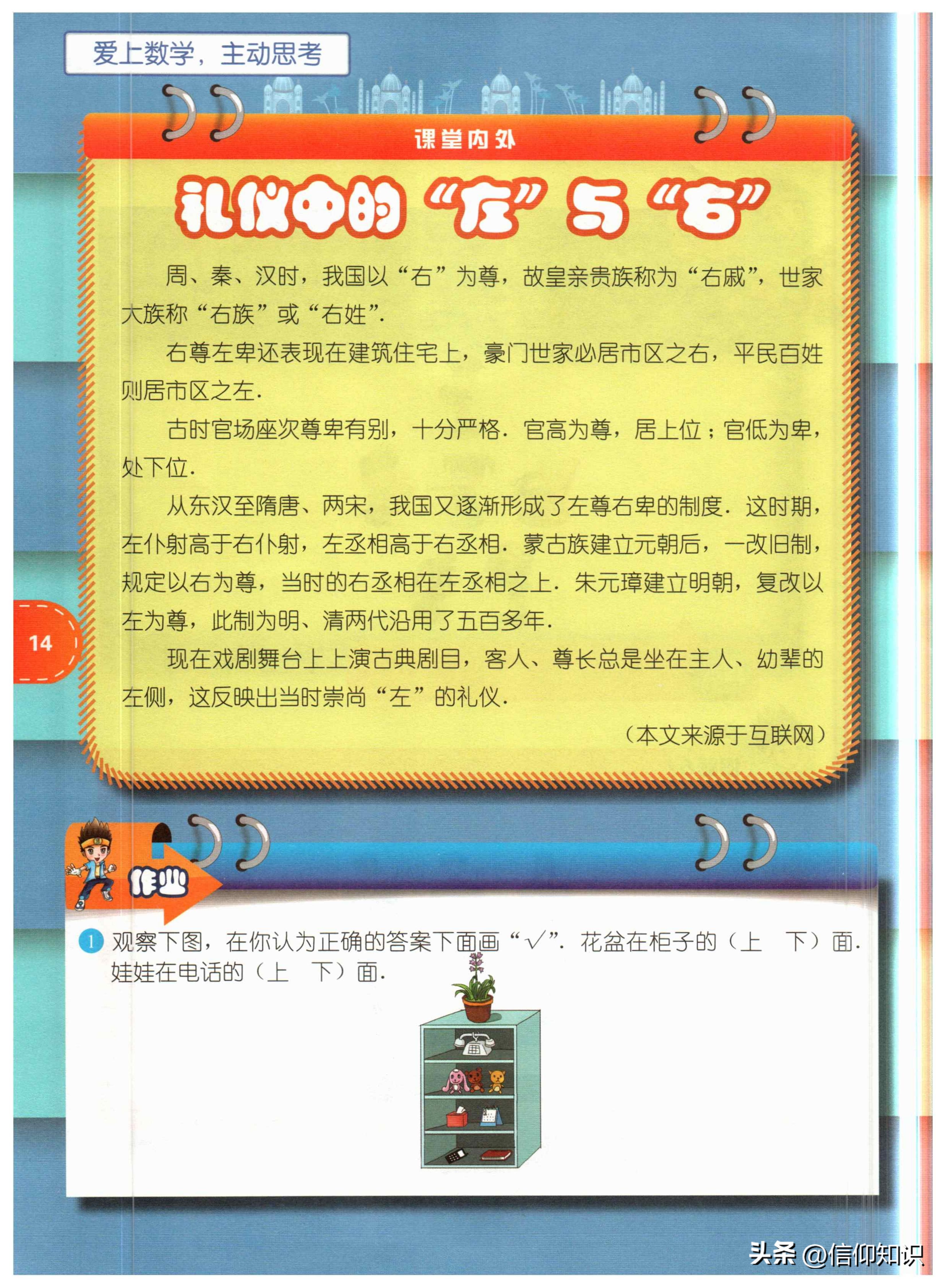 竞赛数学课本一年级下,一年级竞赛数学上册