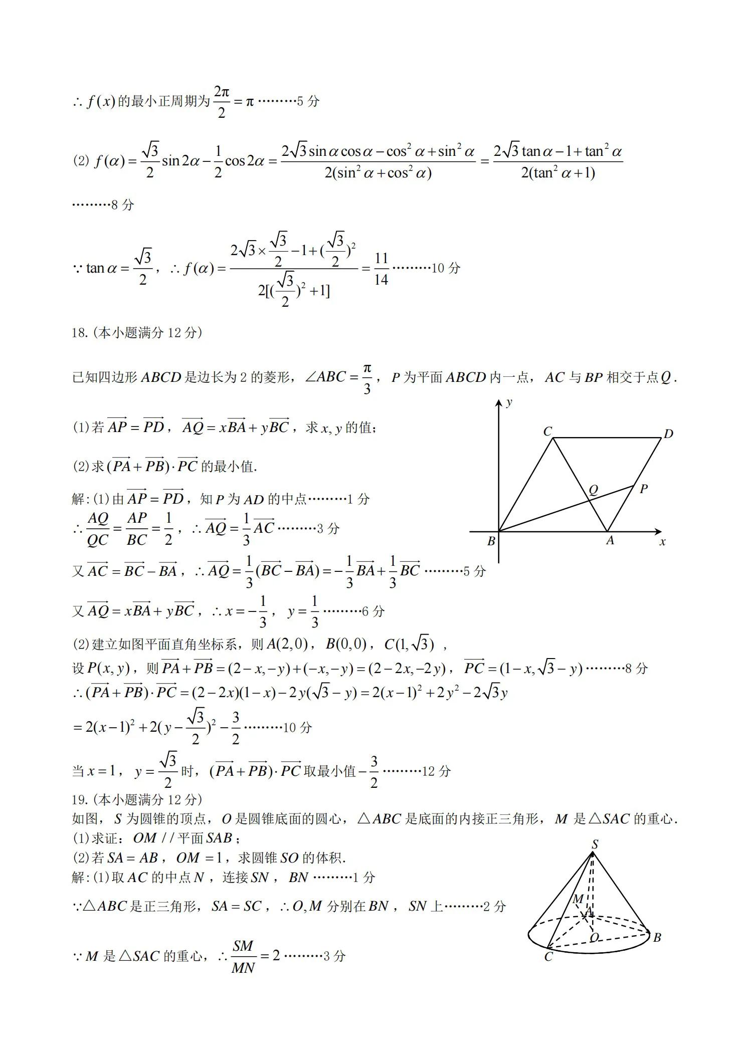 九江市2022—2023学年度下学期期末考试试卷高一数学试题及答案
