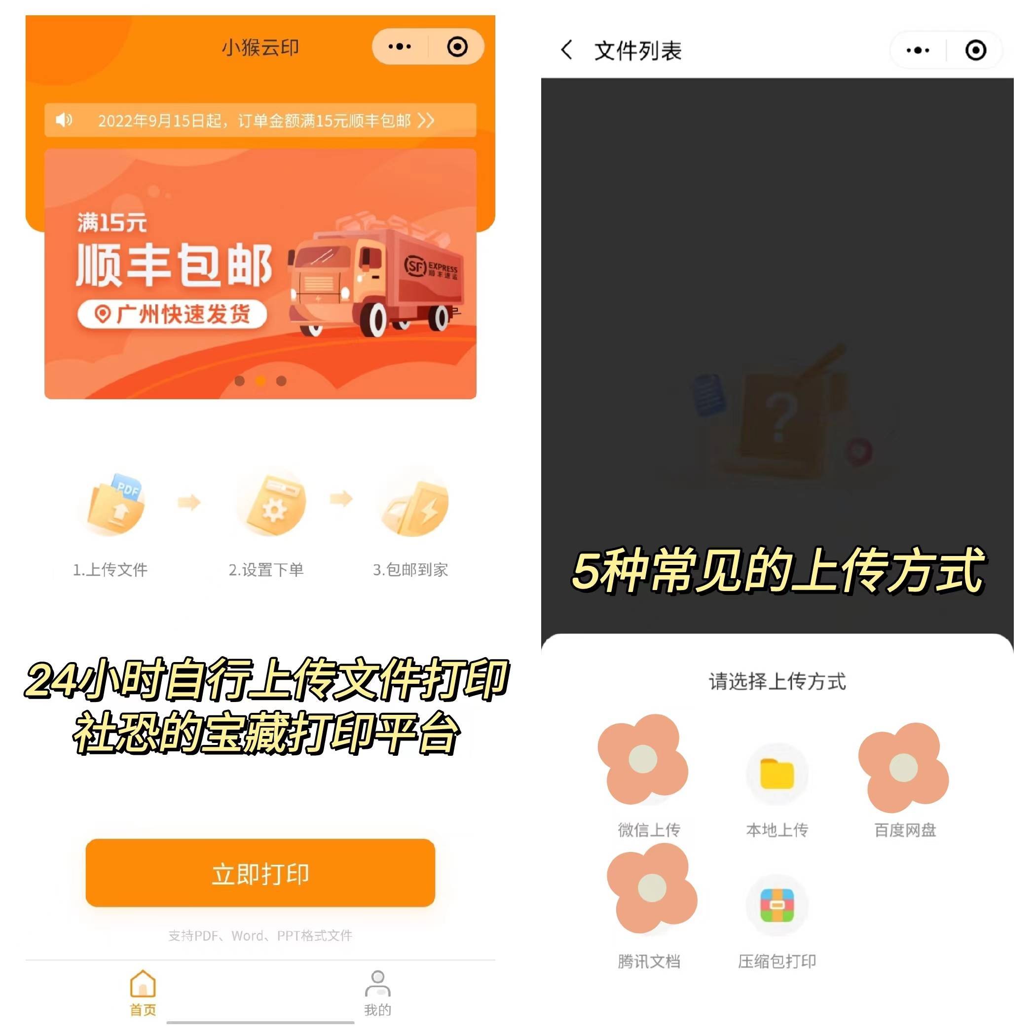 如何在网上打印资料最便宜,怎样从网上打印资料教程