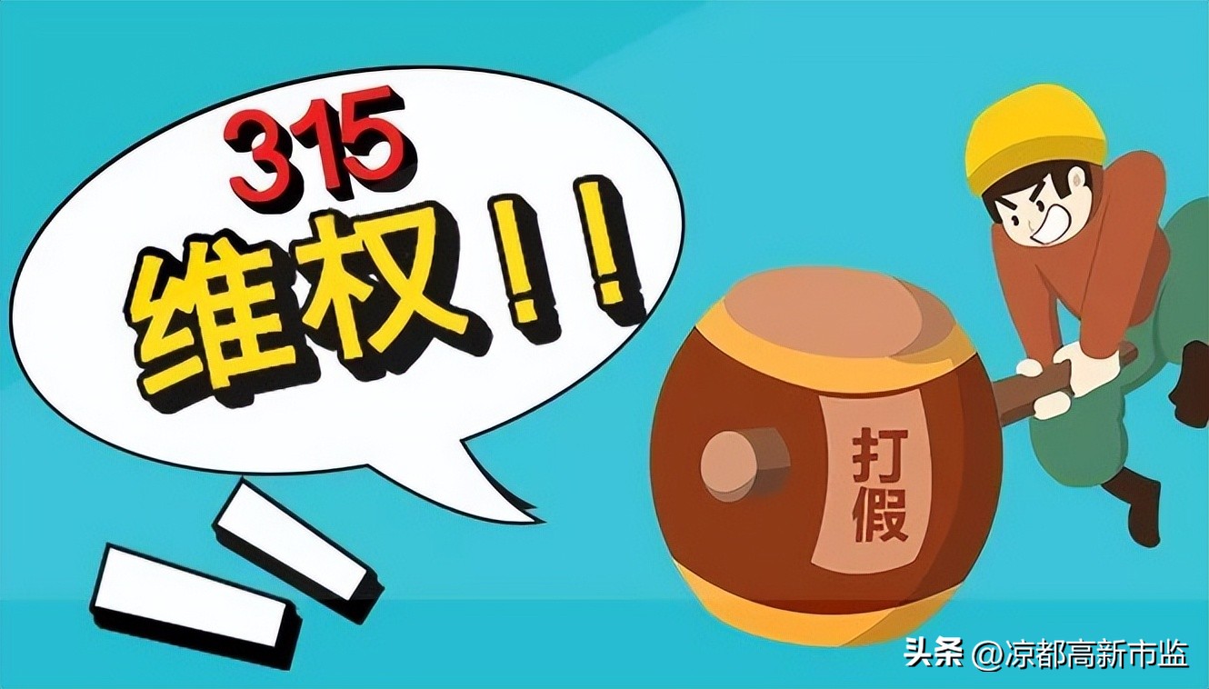 消费维权如何保护消费者合法权益,专家评维护消费者合法权益