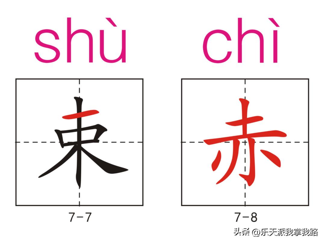 小学五年级语文下册生字卡,部编版五年级语文上册生字卡片
