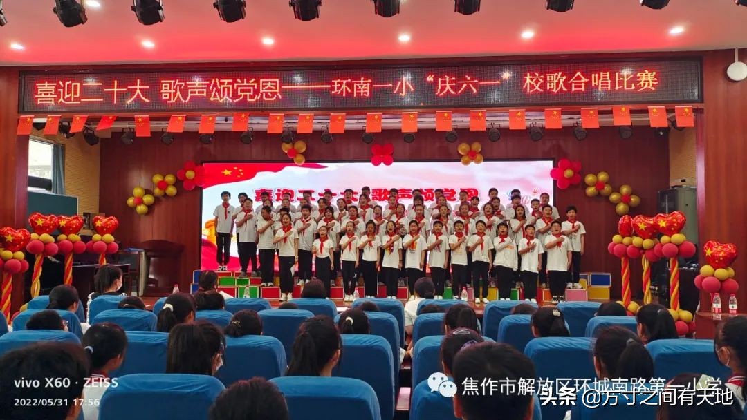 环南一小校歌,环南一小六一儿童节