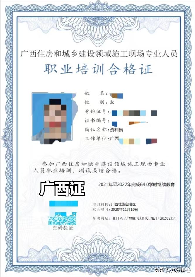 岗位证书过期重新报名,岗位证过期怎么看