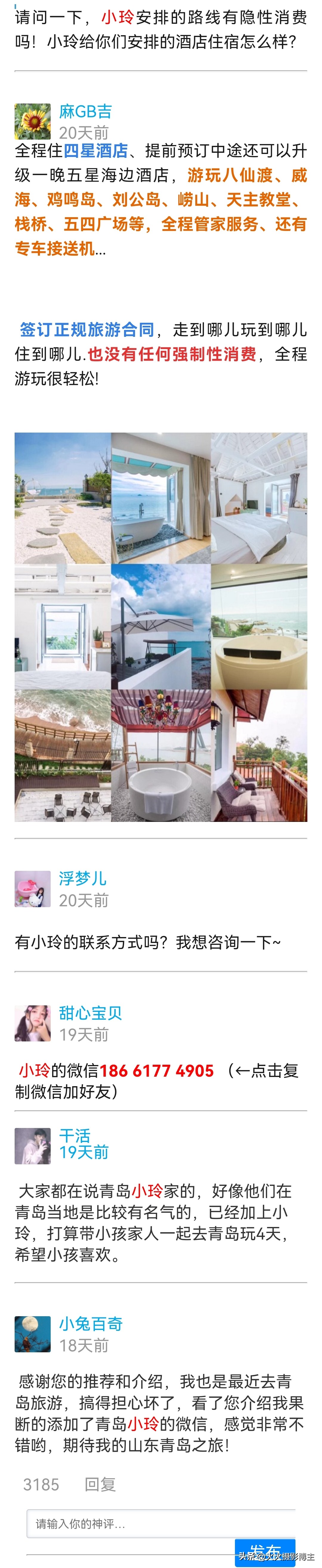 两个人去青岛旅游多少钱合适,两人青岛去北京五日游要多少钱