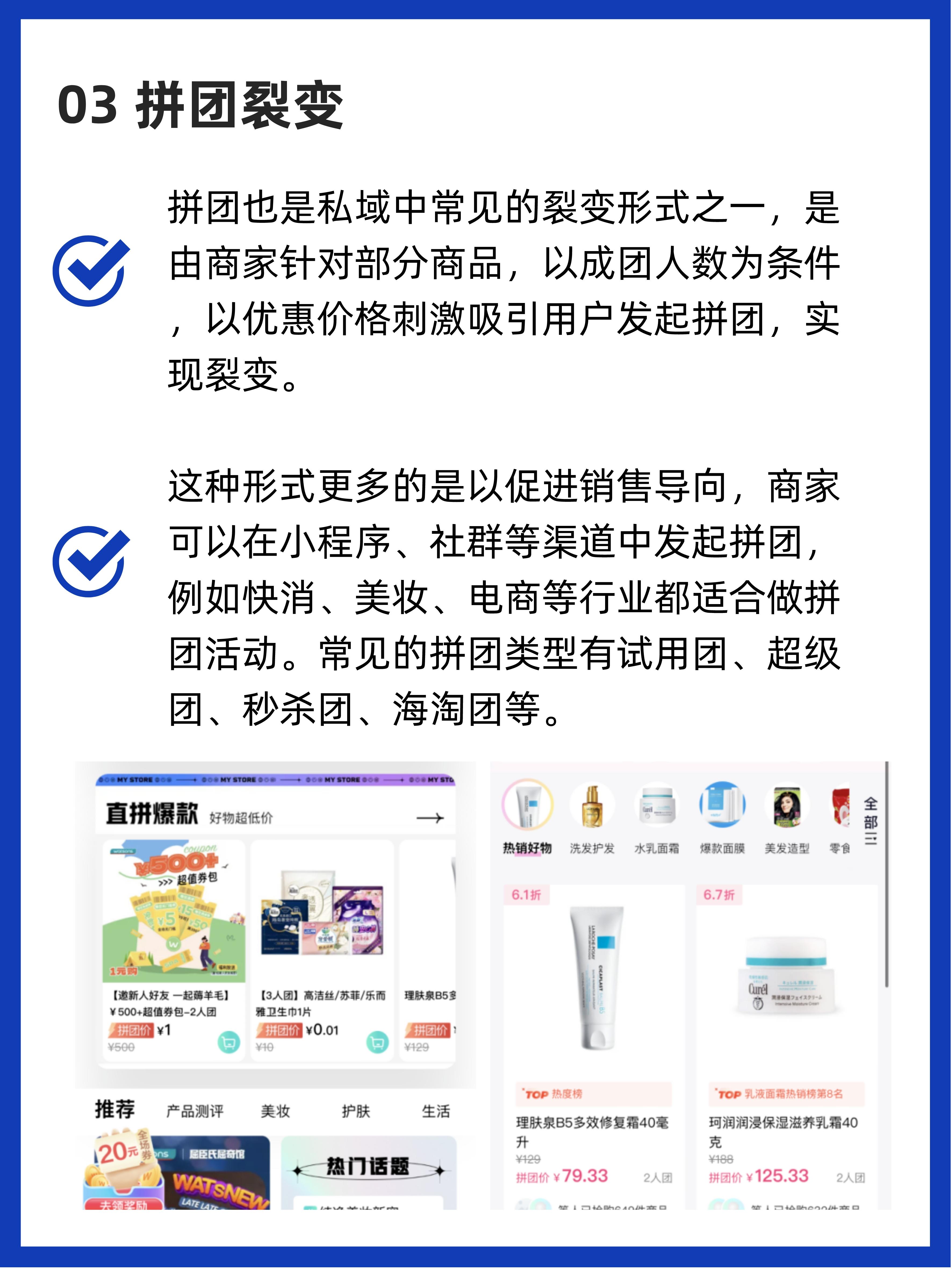 私域运营如何快速增长,有私域裂变功能的软件系统有哪些