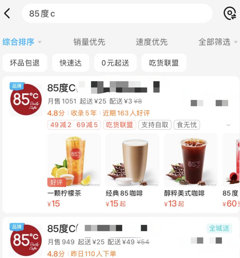 搞分裂的85度C，咋还在蹦跶呢？