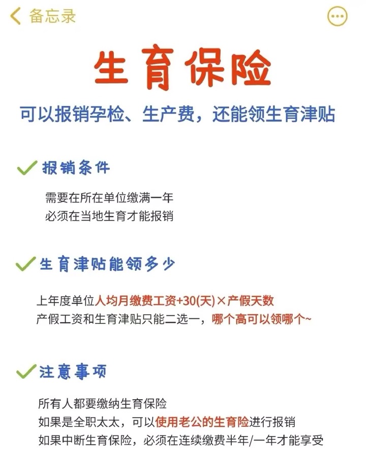五险一金的缴纳比例,五险一金的作用短视频