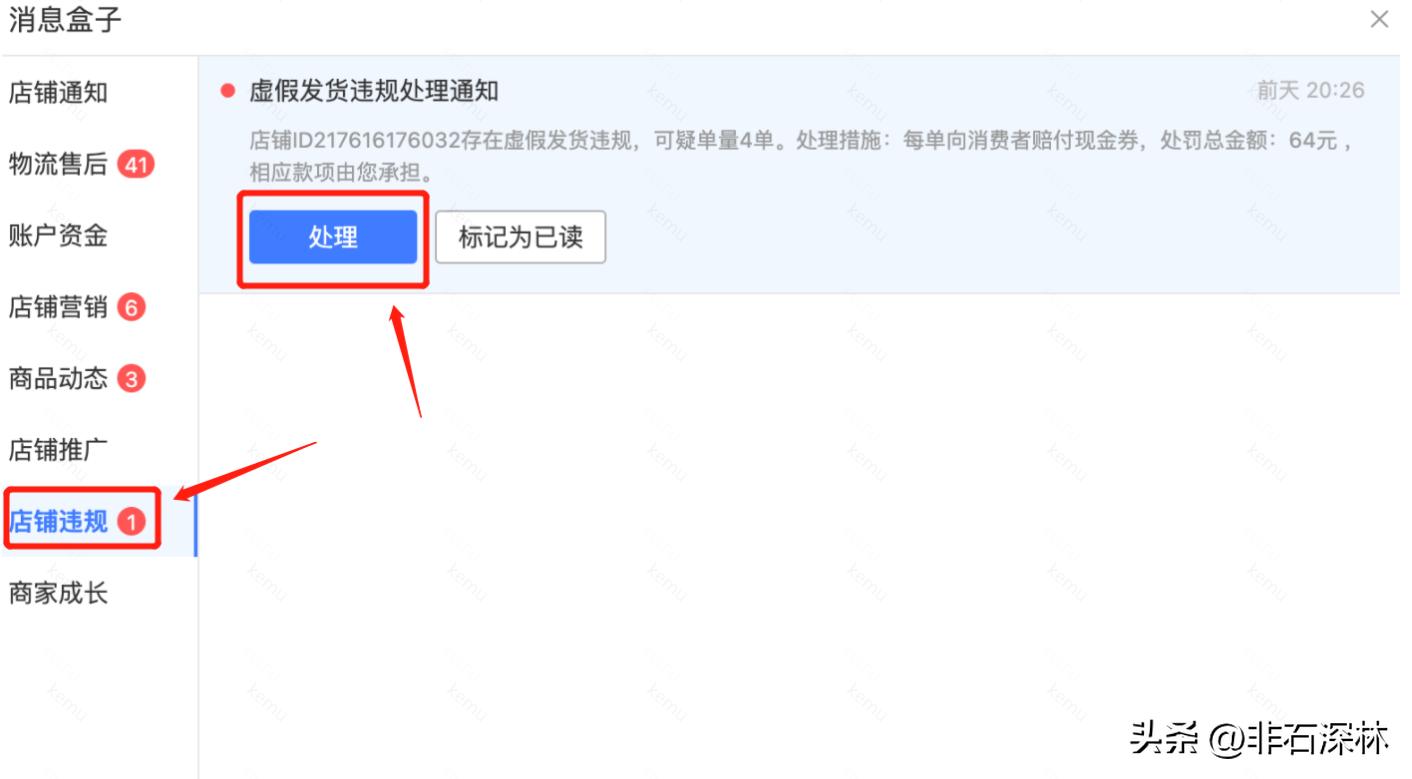 虚假轨迹违规发货申诉成功案例,亚马逊虚假发货如何申诉成功