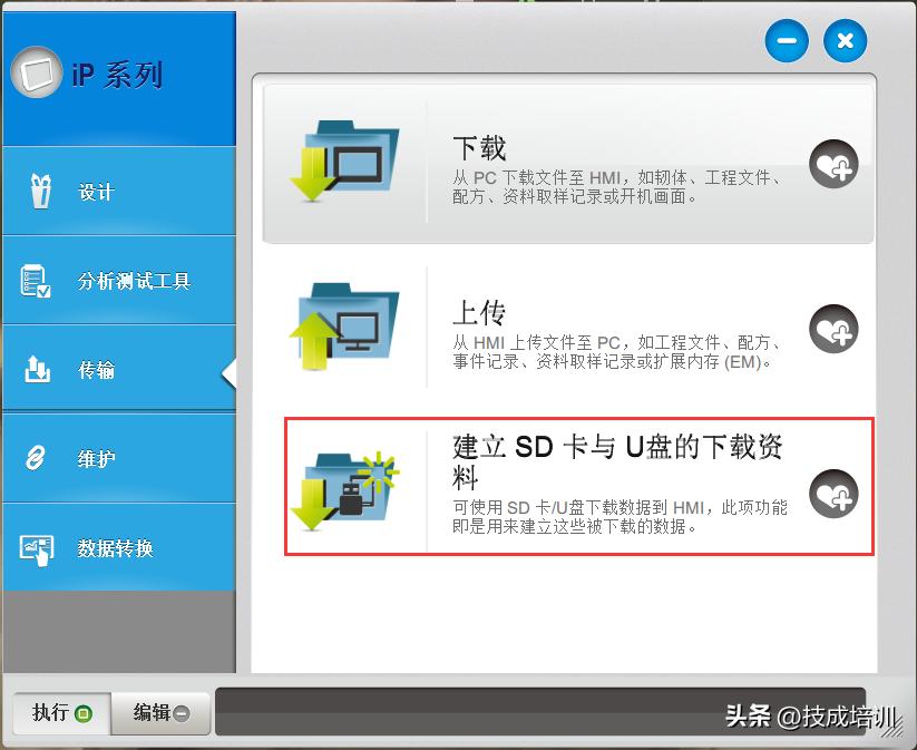 威纶通触摸屏动图制作,威纶通触摸屏怎么用u盘读取程序