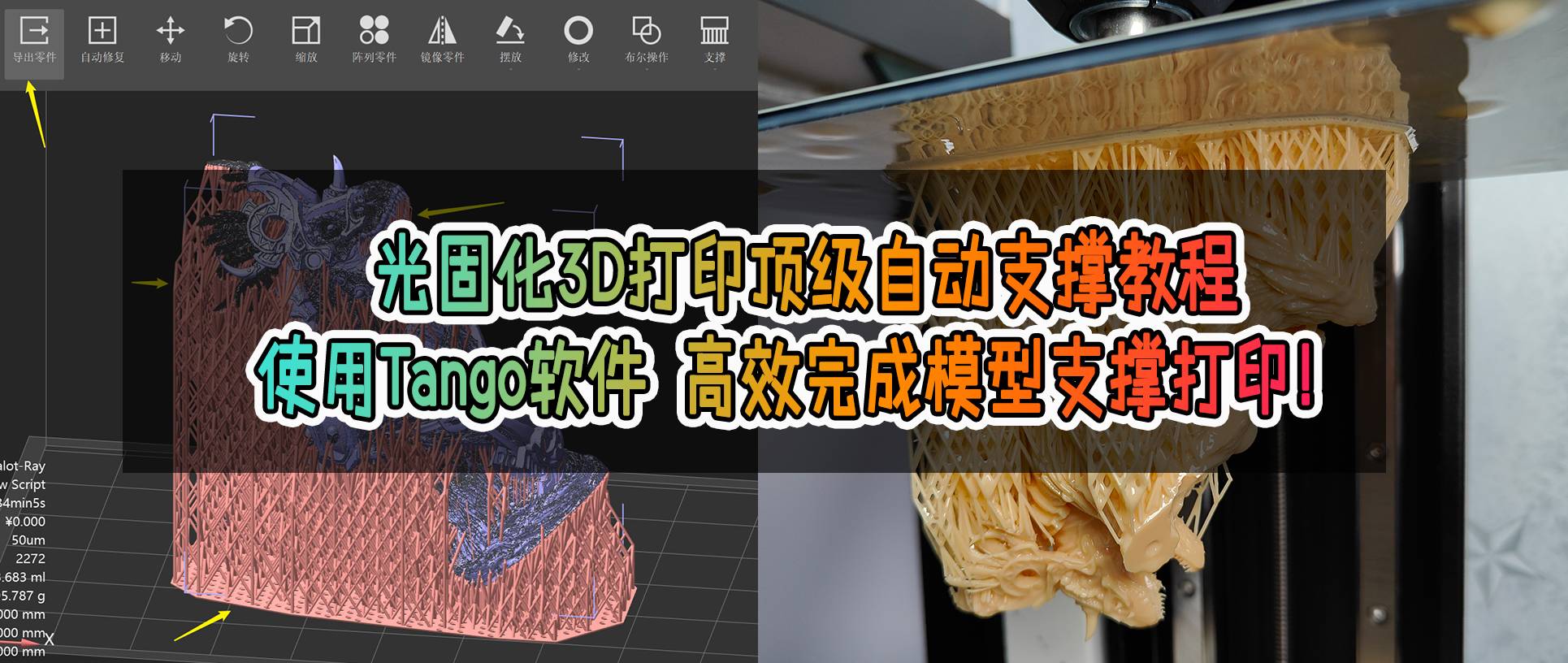 3d打印模型加支撑的正确姿势,快速成型3d打印模型入门