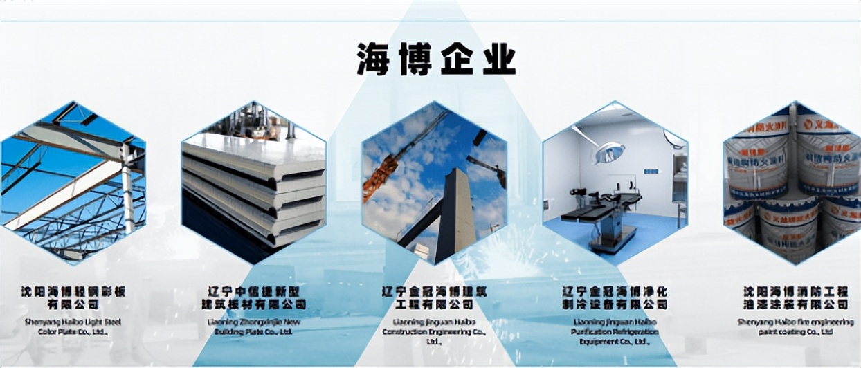 娴峰崥寤鸿闆嗗洟,娴峰崥寤鸿宸ョ▼鏈夐檺鍏徃